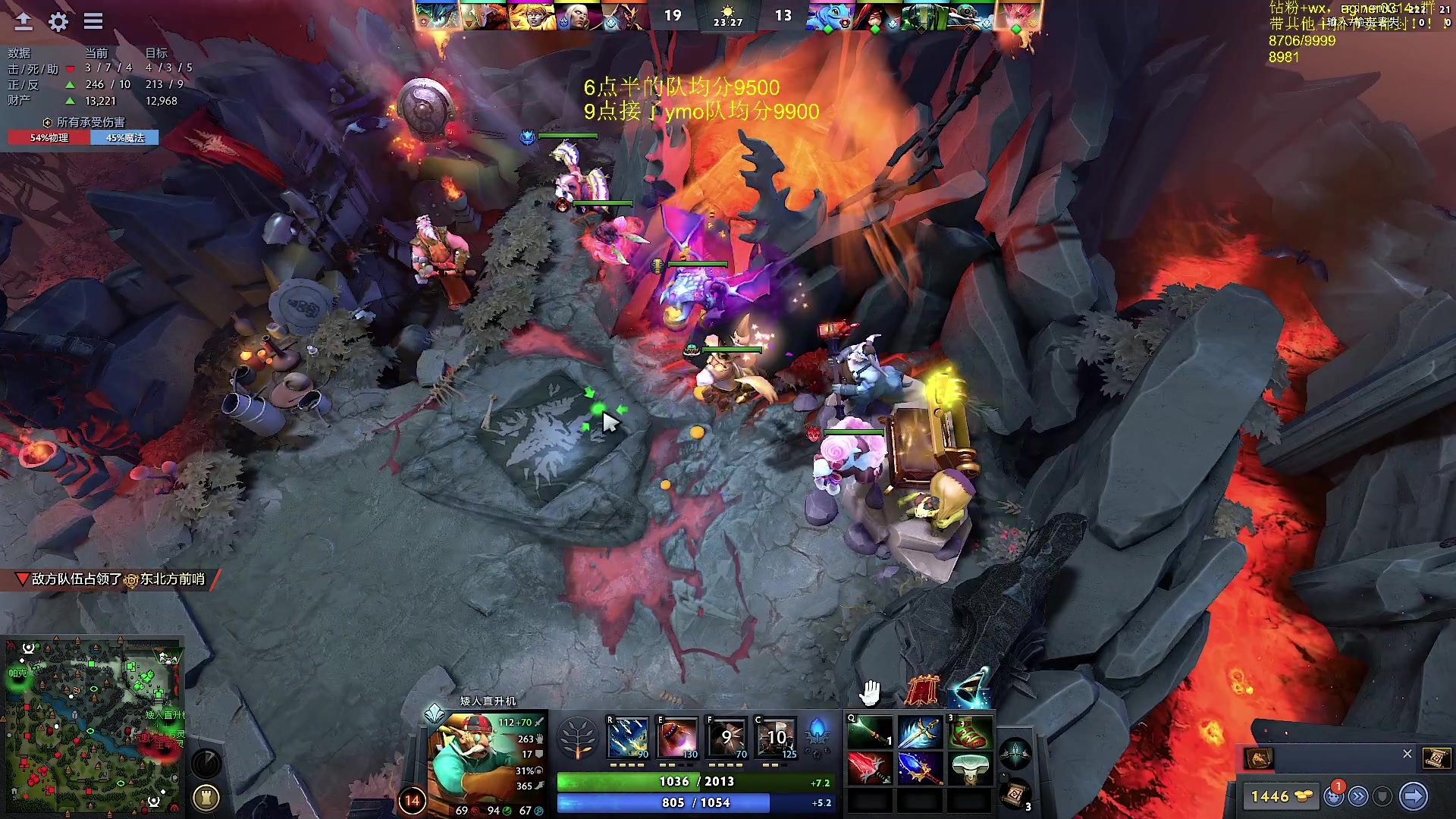 【2023-08-27 19点场】Zhou陈尧：dota，c位教学！！！