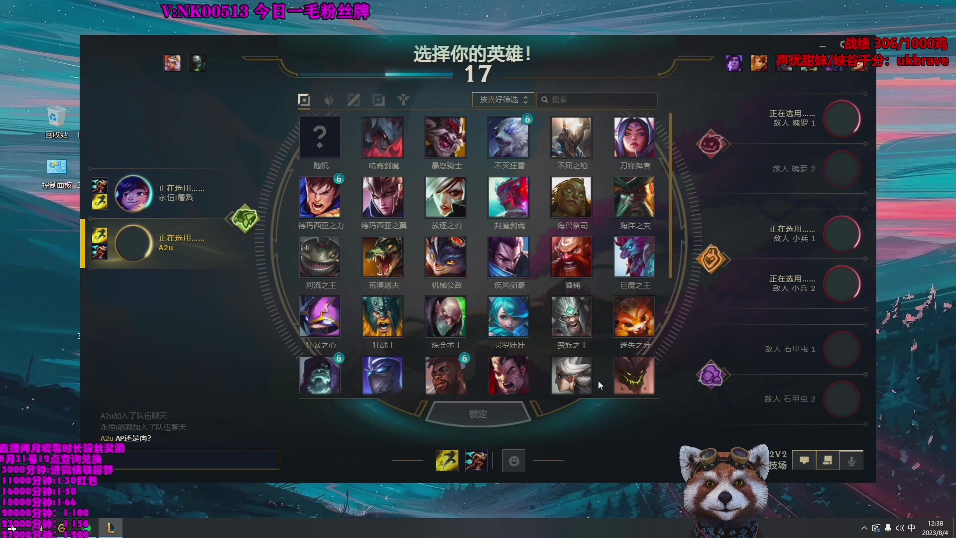 【2023-08-27 17点场】爷大干：竞技场一千把鸡~最后冲刺！