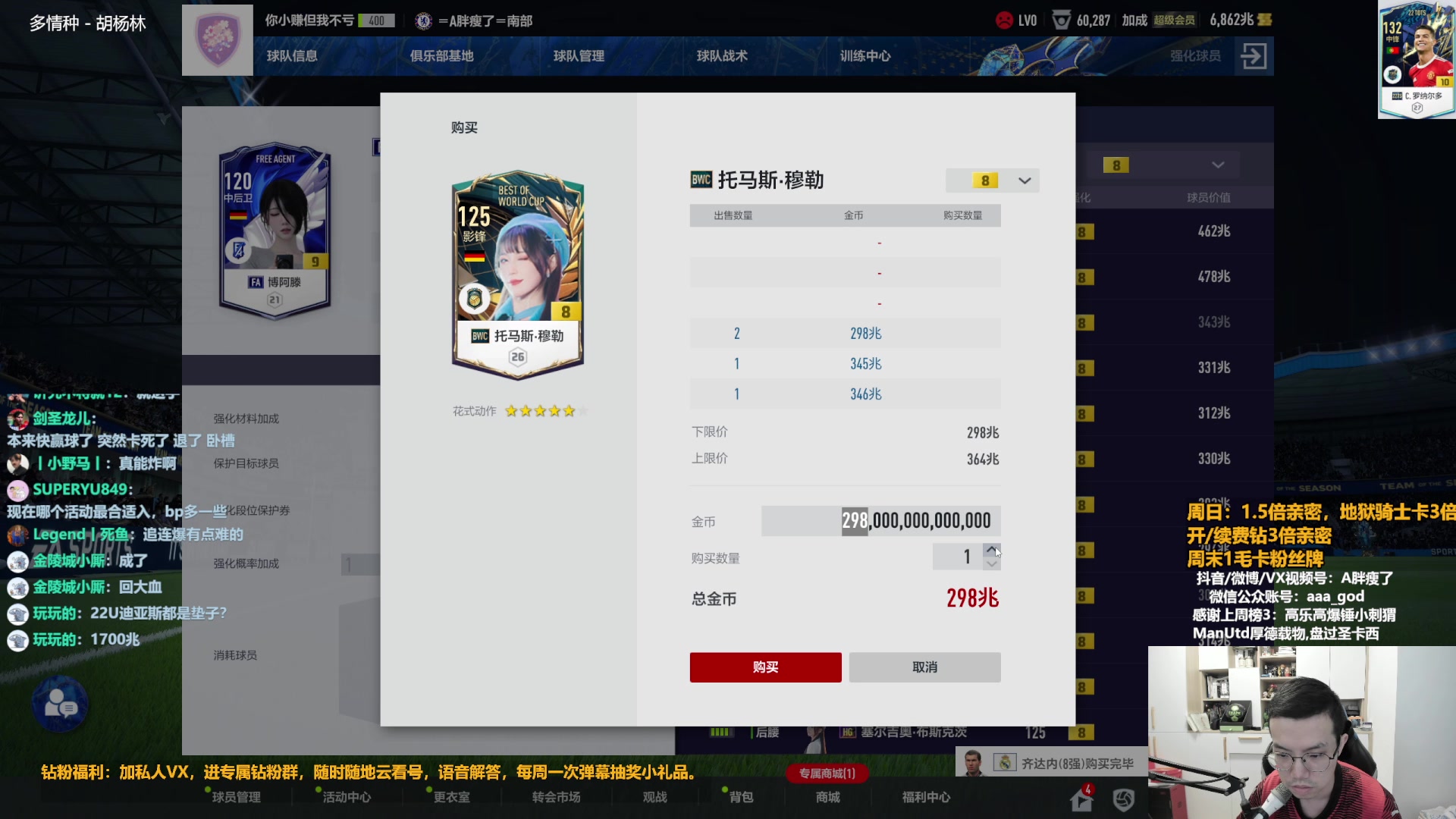 【2023-08-27 17点场】A胖瘦了：A胖~1.5倍亲密~开TS超值限购/连锁