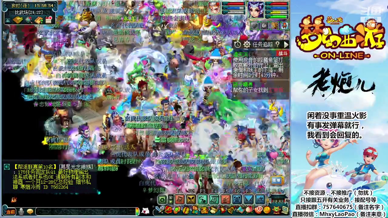 【2023-08-27 15点场】Dy老炮丶816927：老炮：马上化9啦，效率拉满！