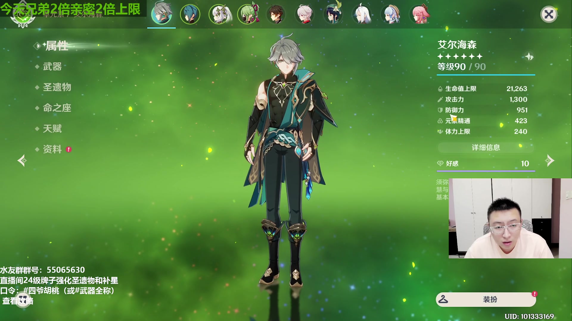 【2023-08-27 15点场】原神龙四爷：28号晚18点，第二届鱼鱼杯胜者组！