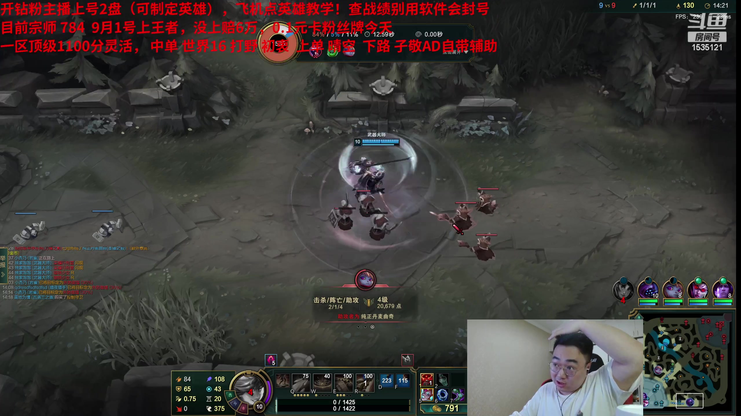 【2023-08-27 04点场】LMQ丶小搞笑：艾欧尼亚1100分顶级灵活，