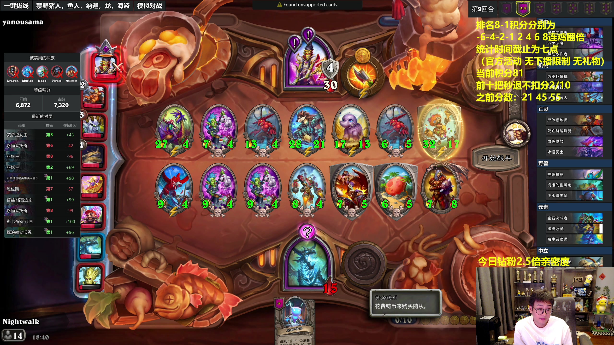 【2023-08-27 18点场】衣锦夜行：新版本畸变来了！我无敌了！