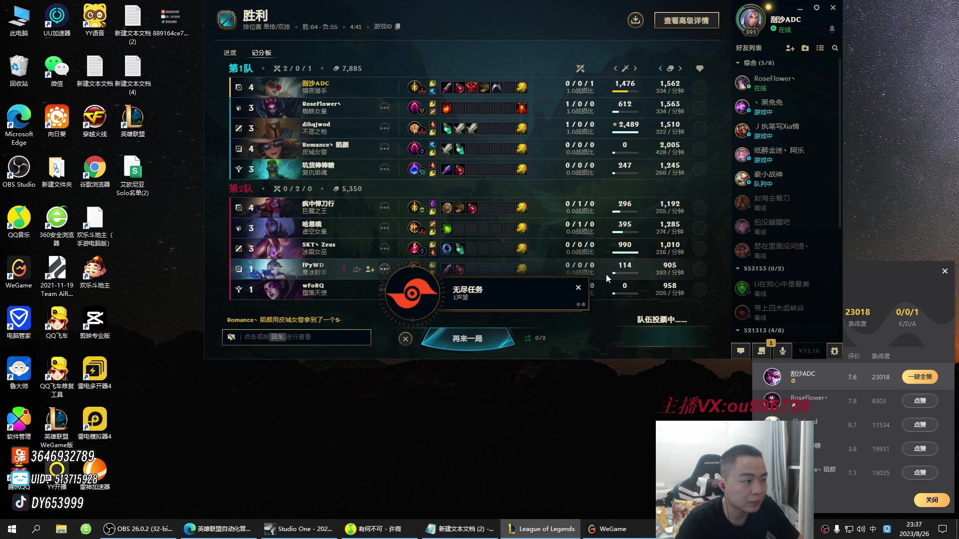 【2023-08-26 22点场】暗夜猎手光头强：第一vn：爆杀流 瞬秒