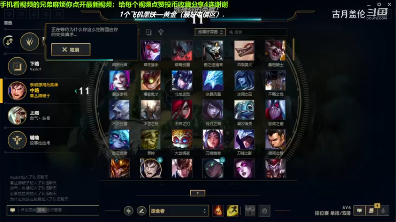 中单俄洛伊对线中单薇古丝，9-9结束游戏.