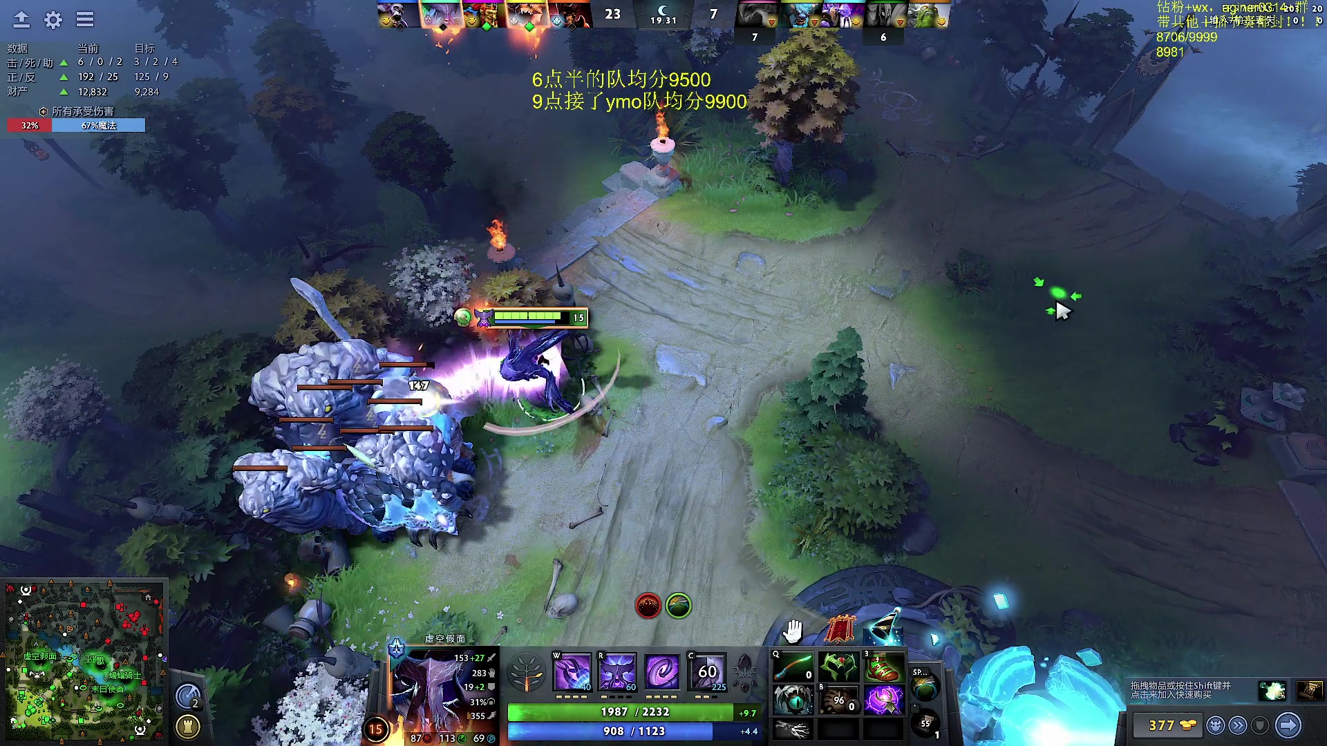 【2023-08-27 21点场】Zhou陈尧：dota，c位教学！！！