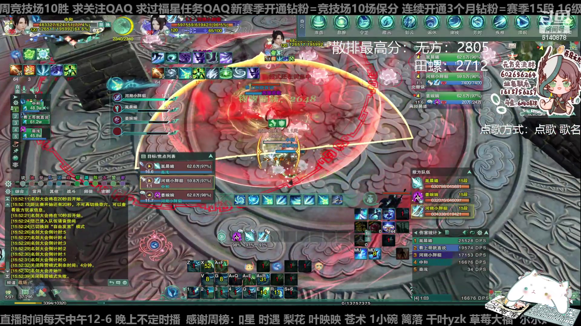 【2023-08-18 15点场】君且莫惜一：【纯开无方】知天命，逆天难