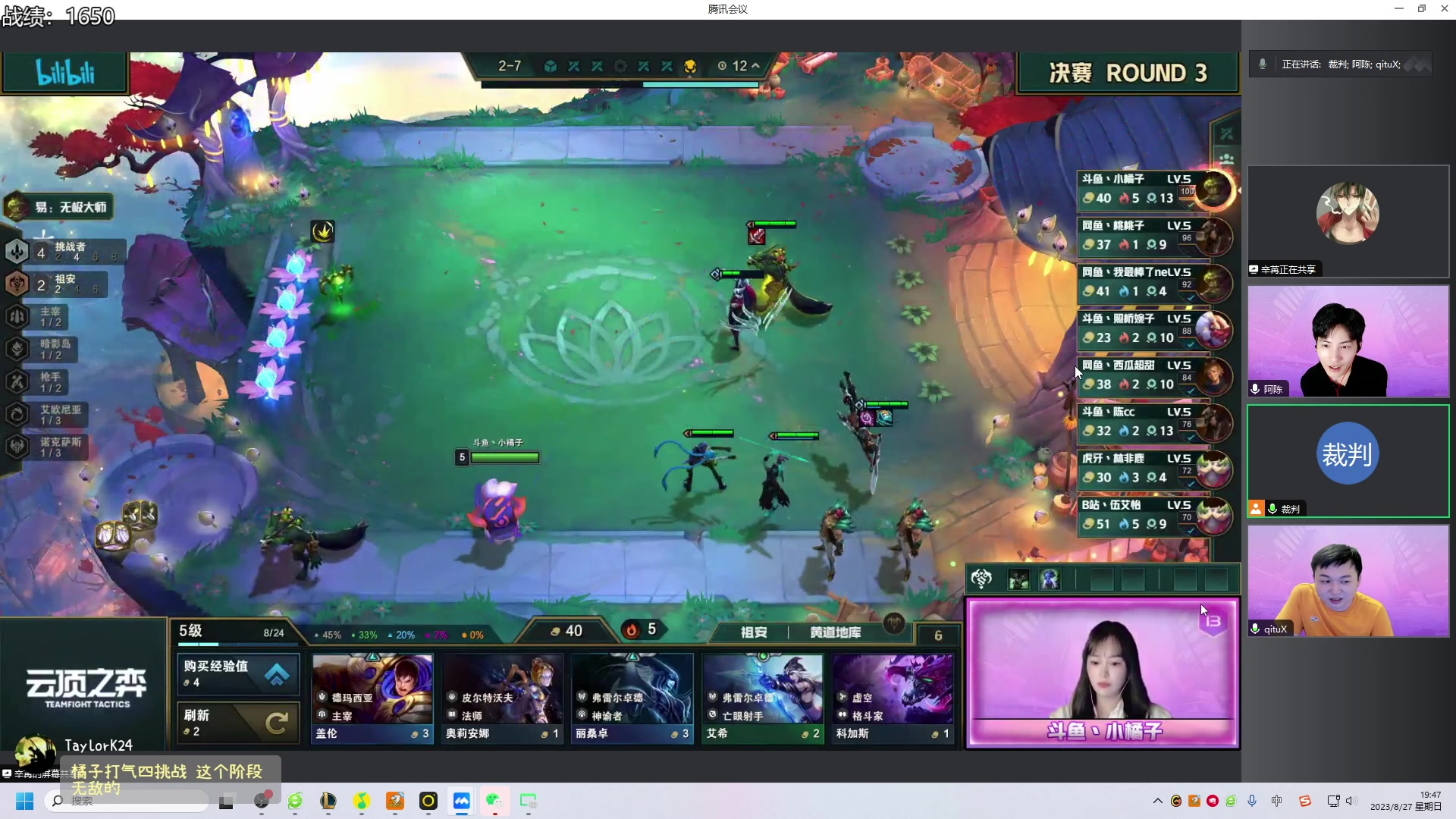 【2023-08-27 19点场】阿陈ctw：魄罗王回来了