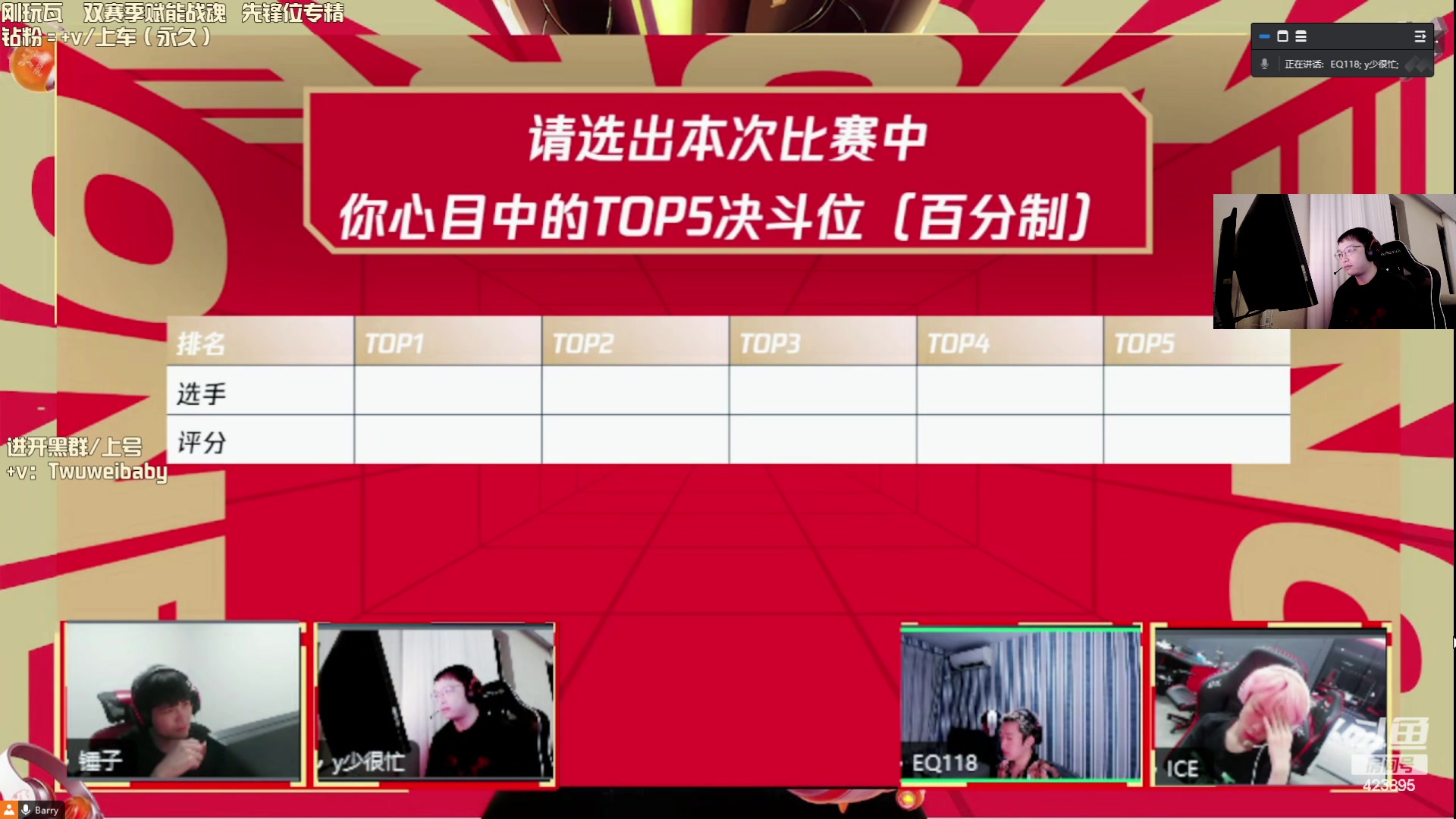 【2023-08-27 01点场】sy是个萌妹：职业选手 解说PRX EG！