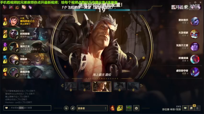 中单盖伦对线中单永恩，5-4结束游戏.