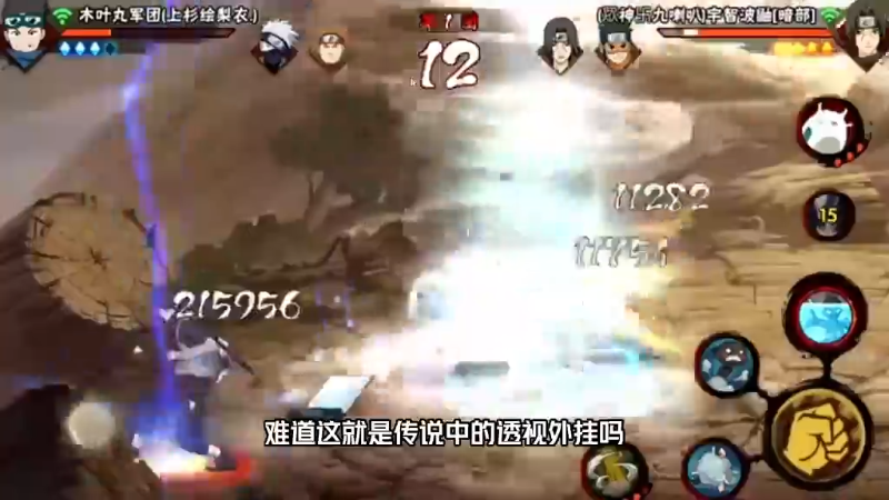 【火影忍者】ice秋风的精彩时刻 20230827 13点场