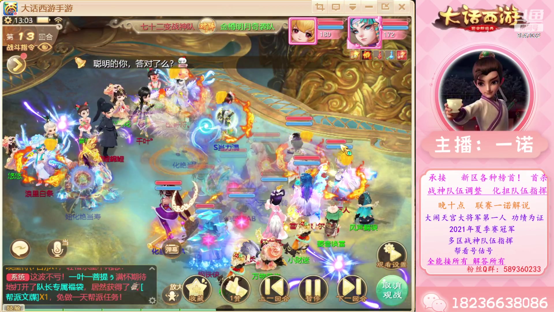 【2023-08-27 12点场】大话西游一诺：回顾下群雄吧