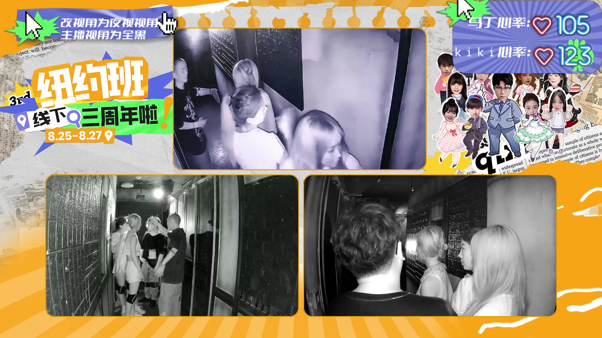 【2023-08-26 21点场】Kiki仔ovo：【ki仔】团建day2