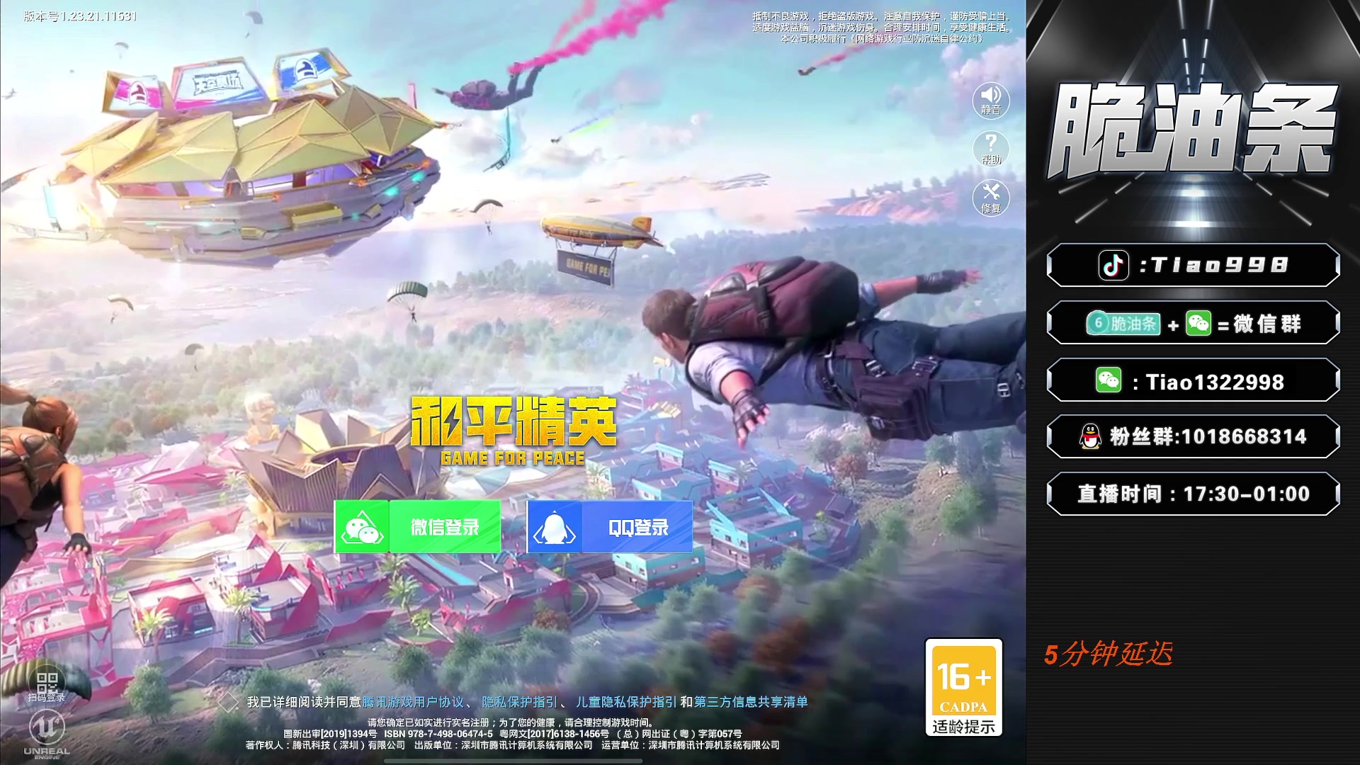 【2023-08-27 21点场】脆油条丷：【秋名山决赛第二天】