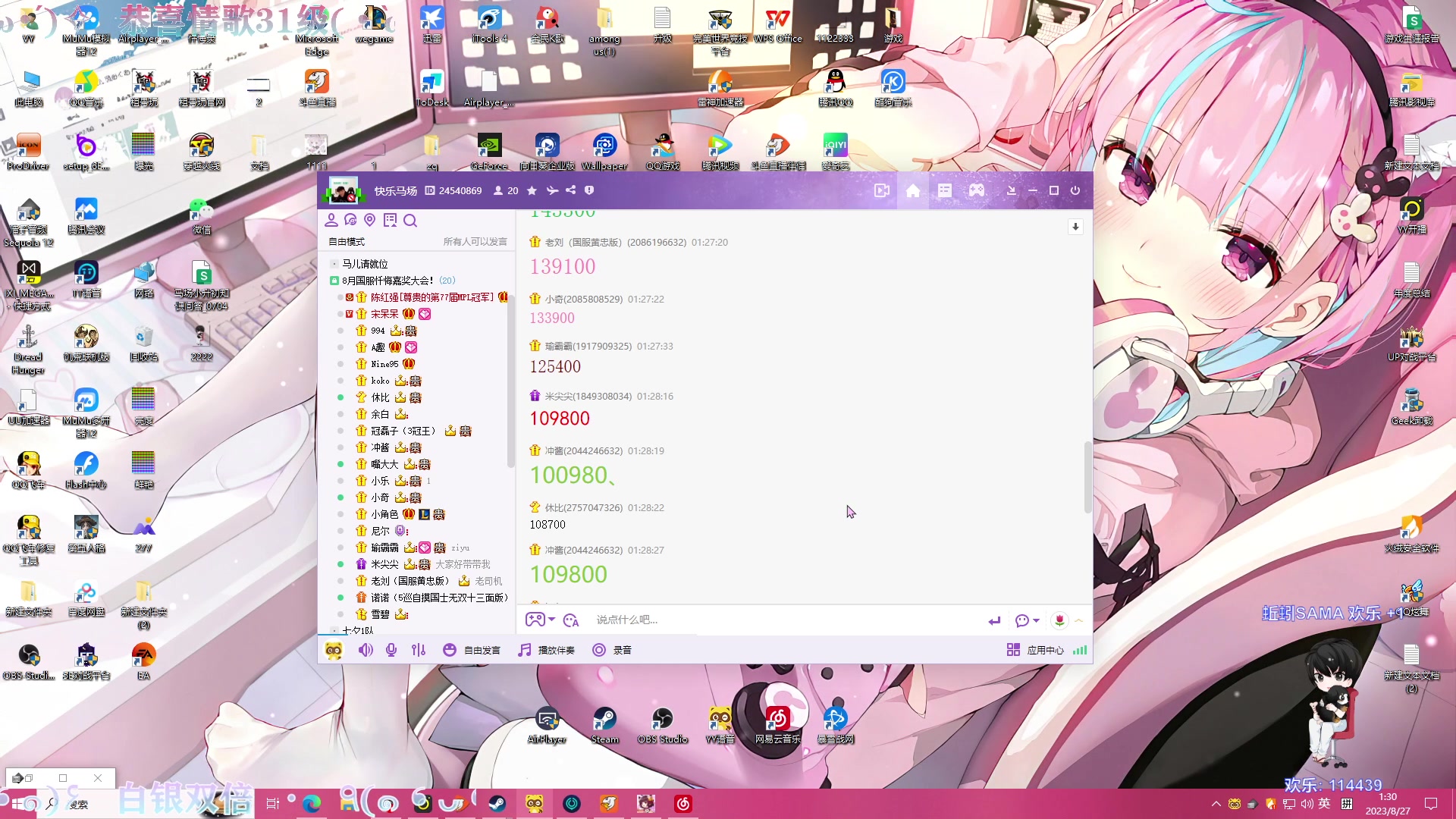 【2023-08-27 01点场】凉晨7777：开心快乐每一天 277