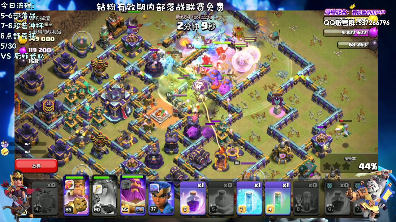 【2023-08-24 20点场】zzz大M丶：大M：COC百科全书不懂就问~八点比赛