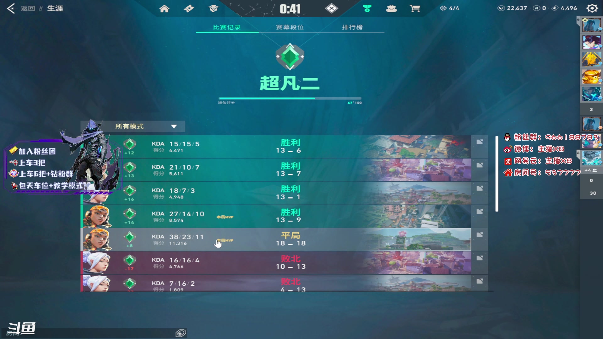 【2023-08-27 17点场】x8N1ce：[x8N1ce]可上车,上号.