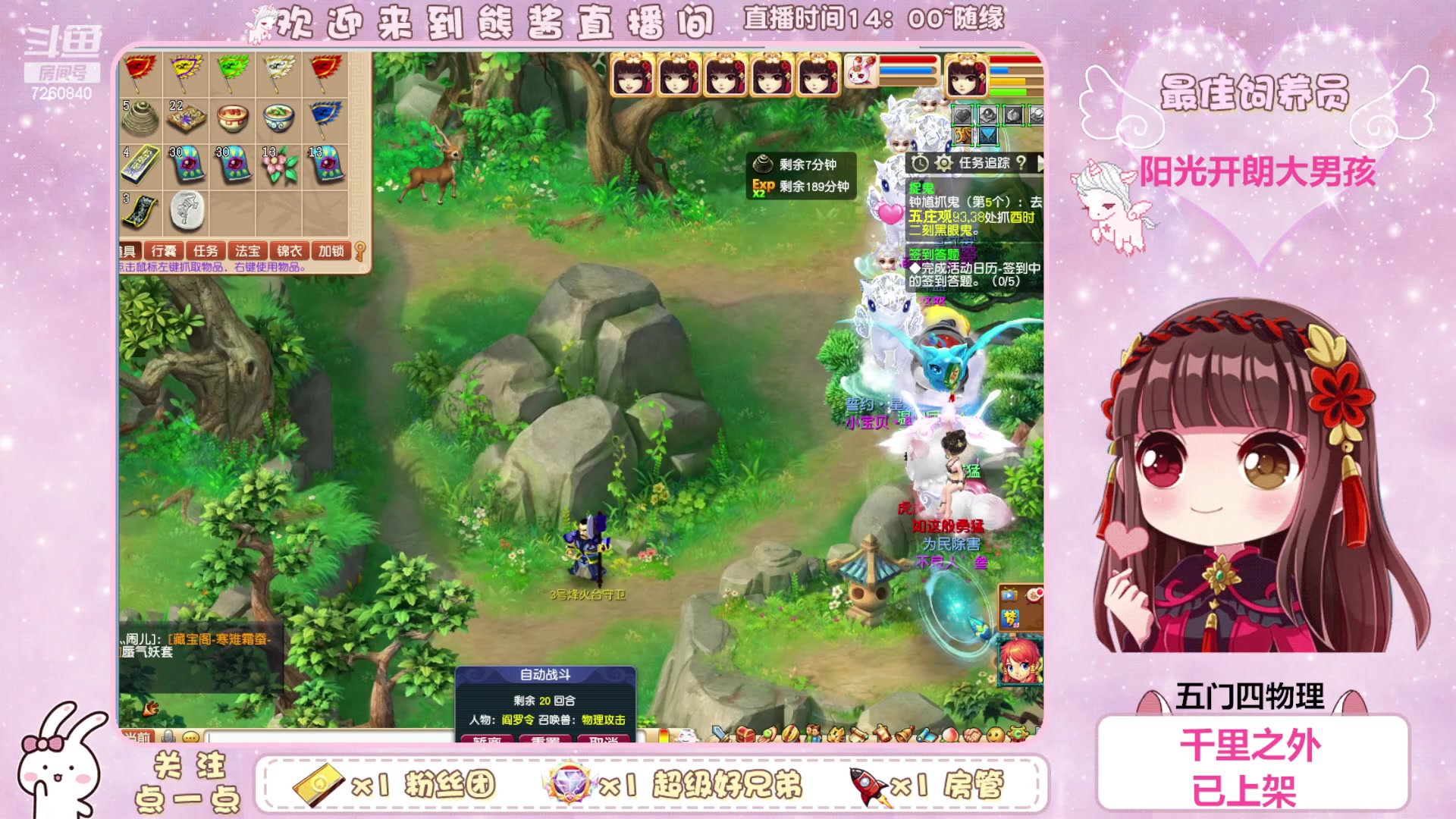 【2023-08-27 13点场】熊酱丶：这个主播超气人~