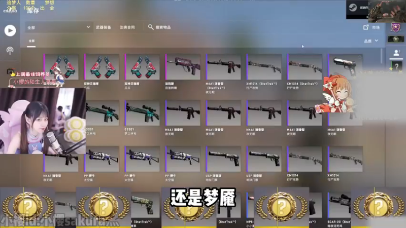 【小樱】谁喜欢这玩意我估计能把出