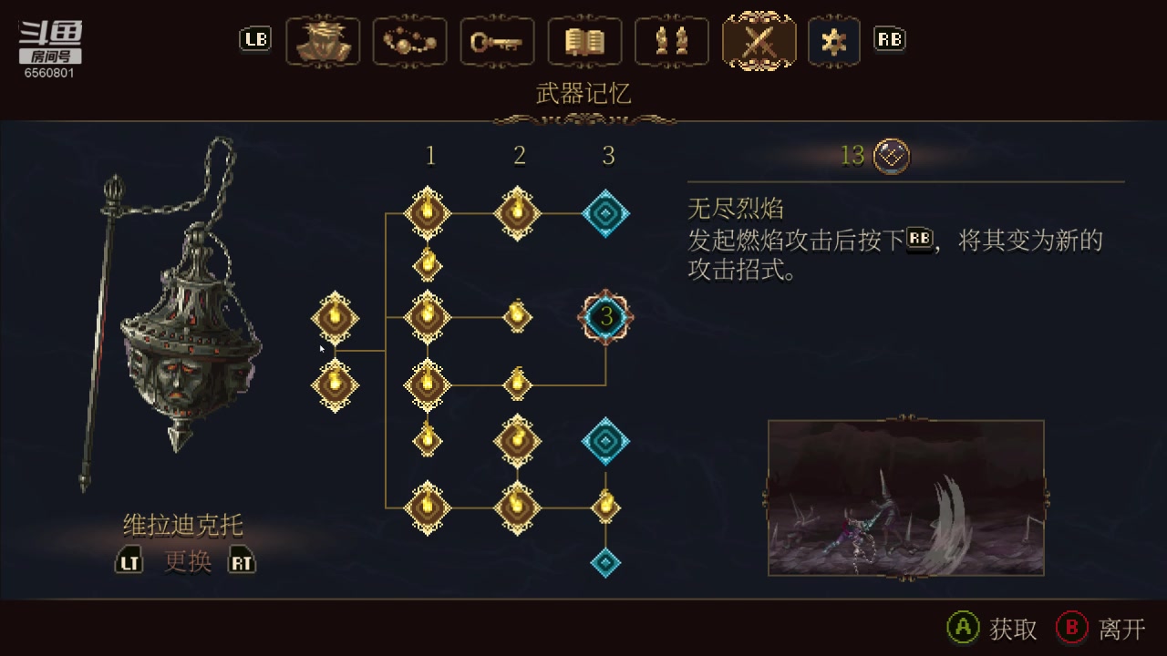 【2023-08-27 17点场】年少有维：先玩会神之亵渎2