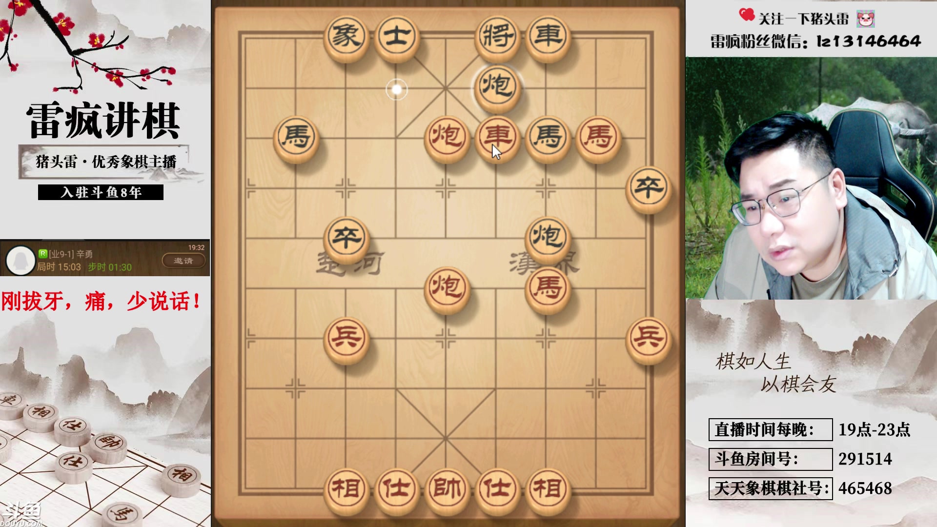 【2023-08-27 19点场】雷疯小叔：进击的疯子：每晚七点十分前准时为您播出！