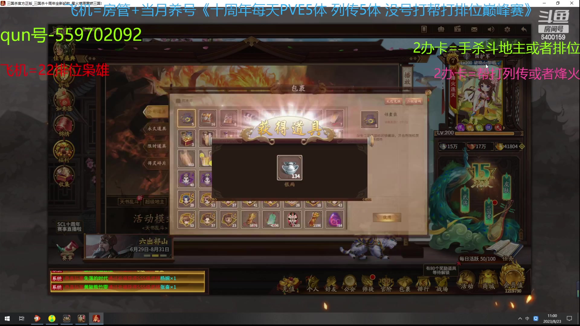 【2023-08-23 10点场】断梦花开到黎明：22排位巅峰赛斗地主烽火列传