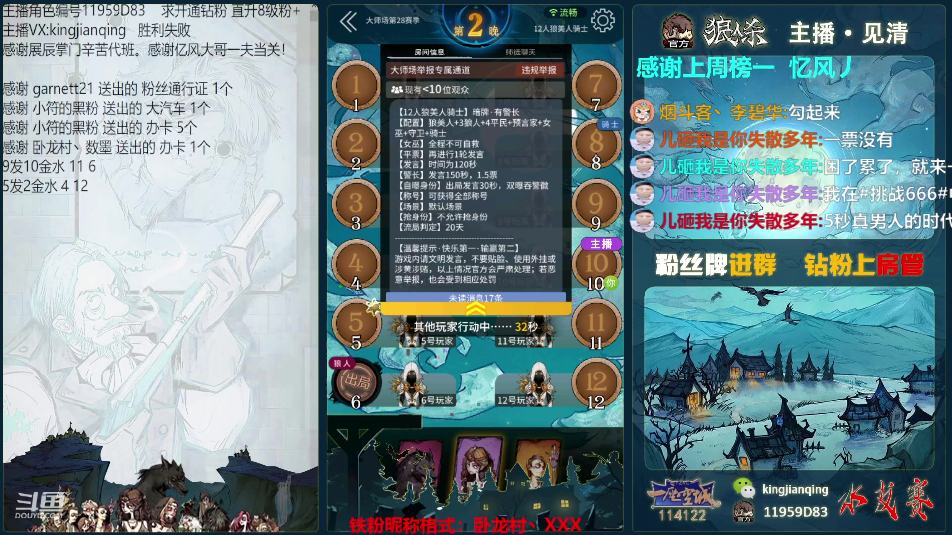【2023-08-26 14点场】见清king：WPL海选，门派战！一座空城冲！