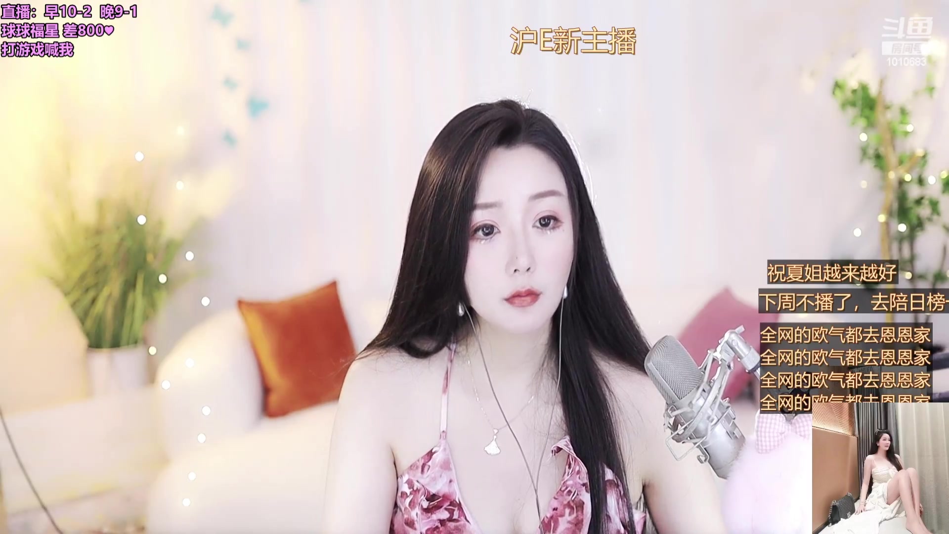 【2023-08-27 01点场】一只兮兮猫3：沪E温婉御姐第一天直播