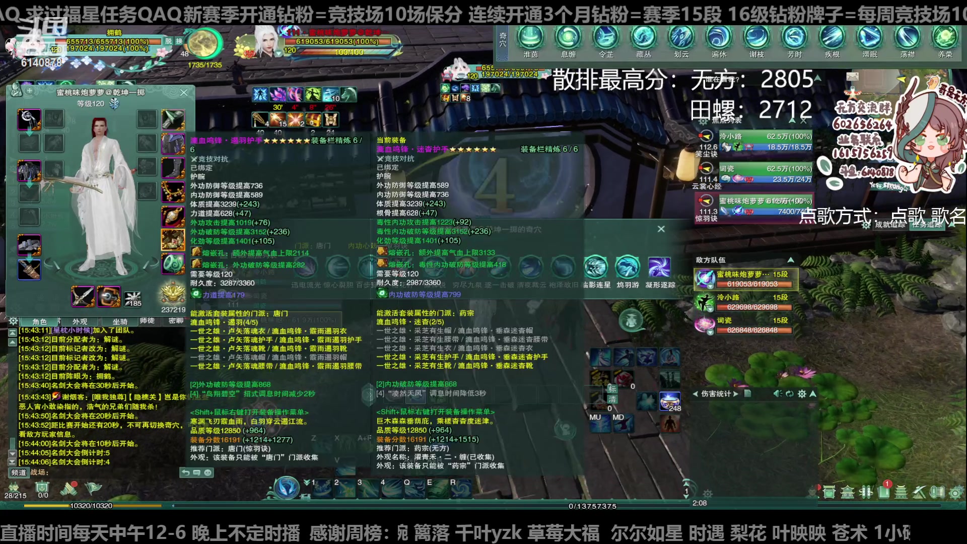 【2023-08-19 15点场】君且莫惜一：【纯开无方】知天命，逆天难