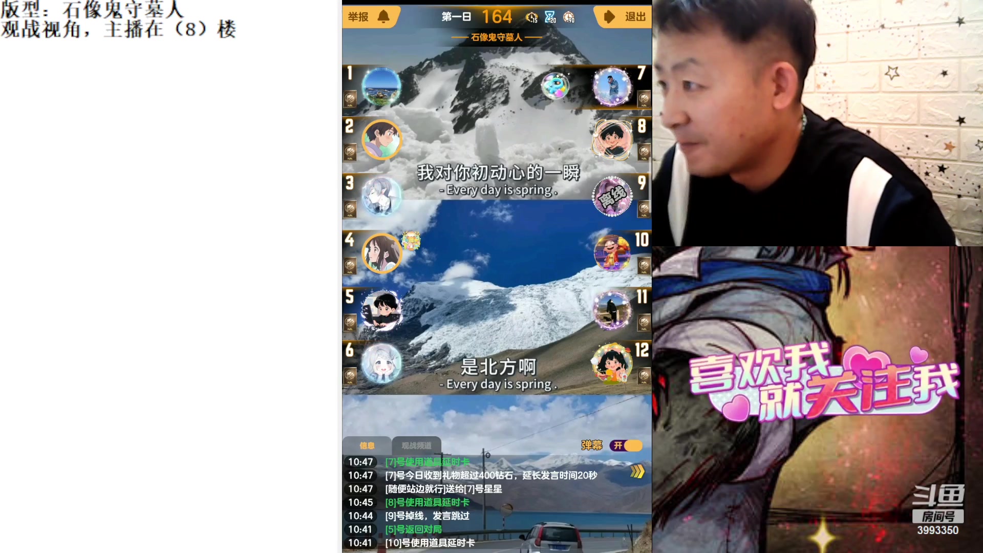 【2023-8-24 10点场】天狼BaBa酱:#天天狼人#论找不到预言家是谁的错！