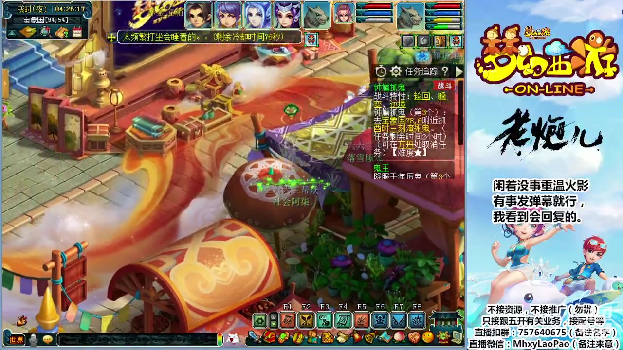【2023-08-27 03点场】Dy老炮丶816927：老炮：马上化9啦，效率拉满！
