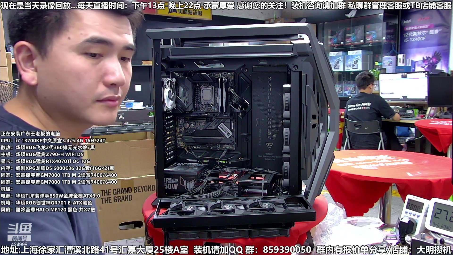 【2023-08-27 11点场】上海大明海：【大明攒机】豪机装不停/活动搞起来