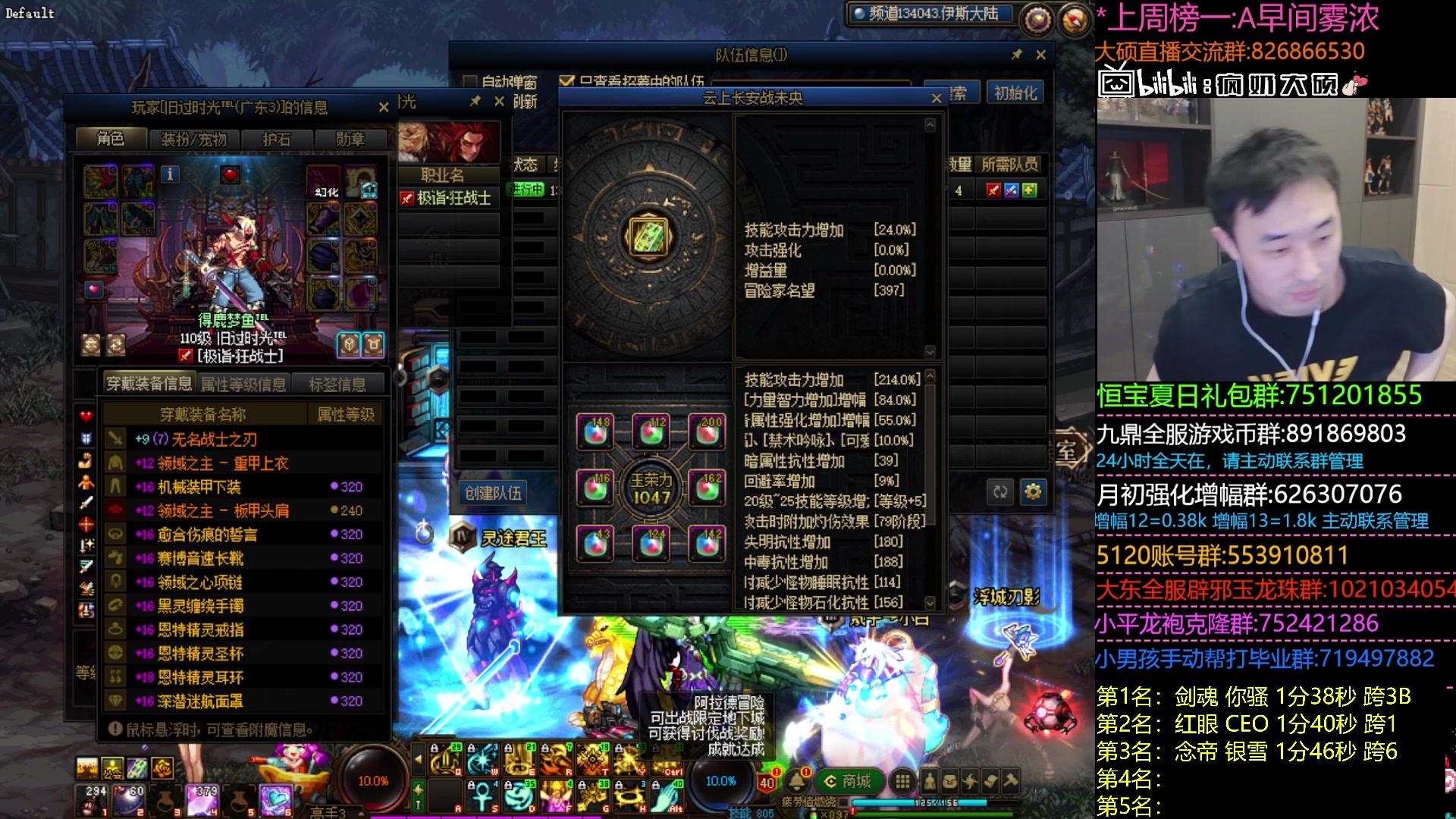 【2023-08-27 20点场】疯奶丶大硕：8点奶牛杯军团决赛.冠军花落谁家