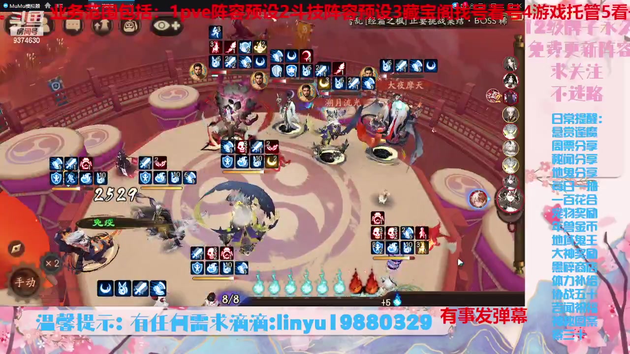 【2023-8-26 20点场】微光你的笑如海市蜃楼:34w勾玉鼠啥业务都会，不懂你就问