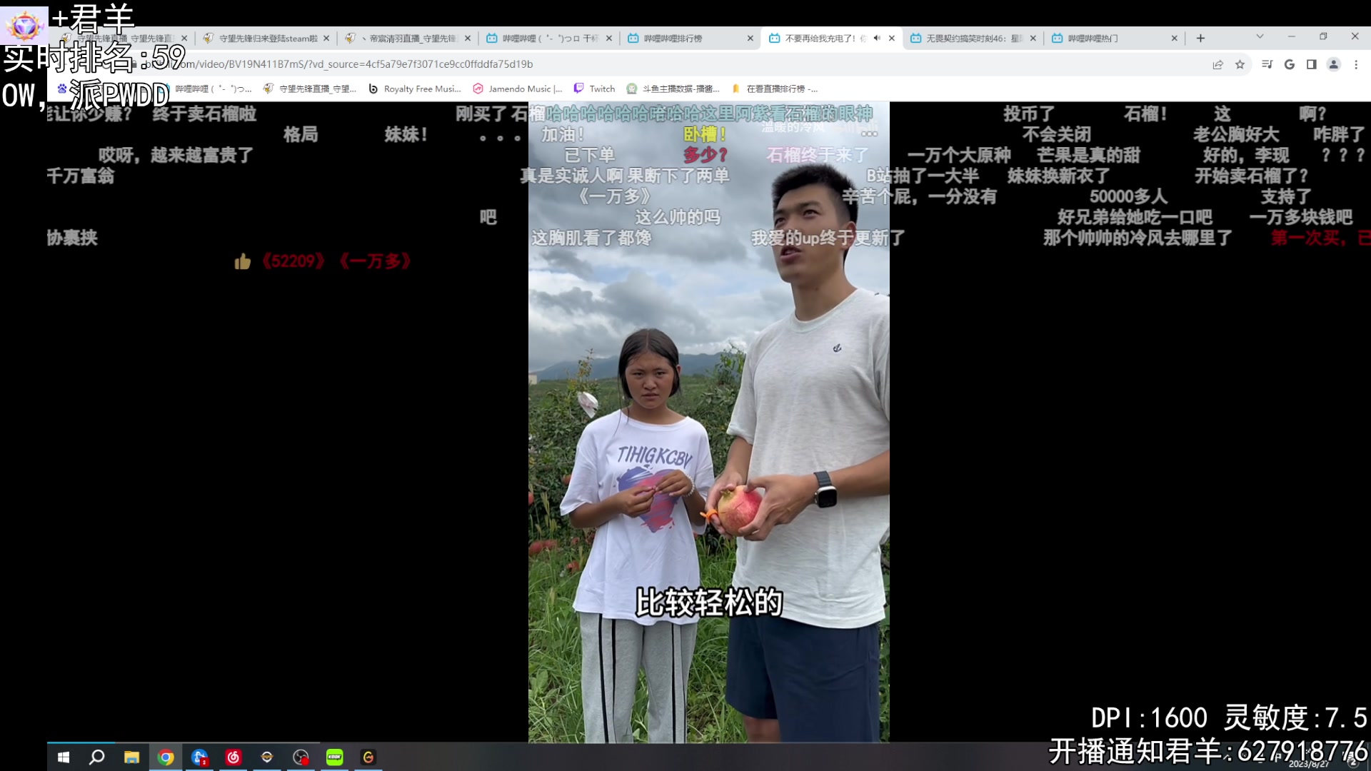 【2023-08-27 08点场】丶帝宸清羽：【清羽】偷偷射箭捏