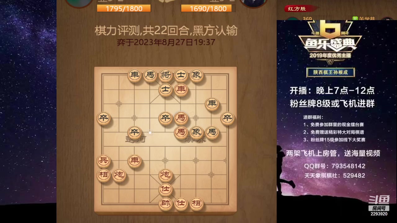 【2023-08-27 18点场】日月轮回888：特级教练巅峰对决！