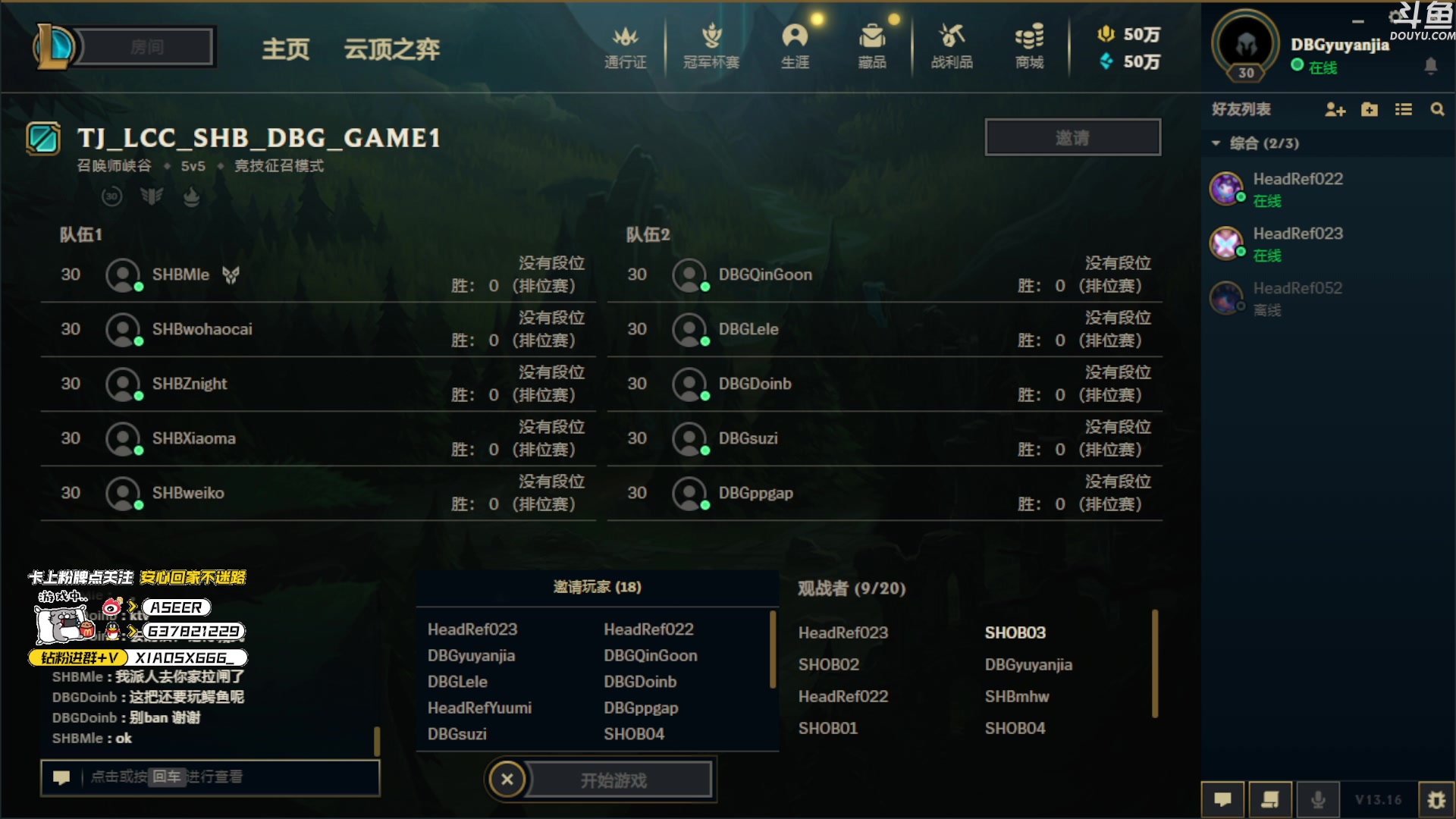 【2023-08-27 21点场】预言家lol：研究对手，7点10点比赛