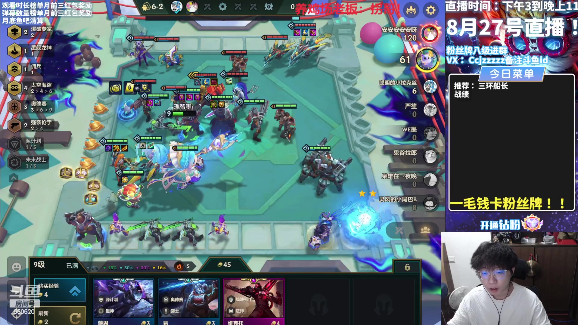 【2023-08-27 13点场】不太嘻哈的Ccj：勾运主播只玩海盗！