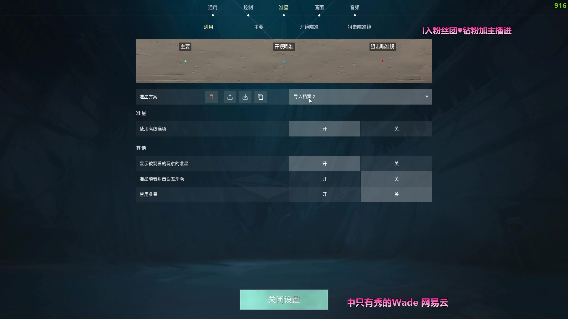 【2023-08-27 01点场】WadeOvO丶：陪伴是最长情的告白✨ Wade