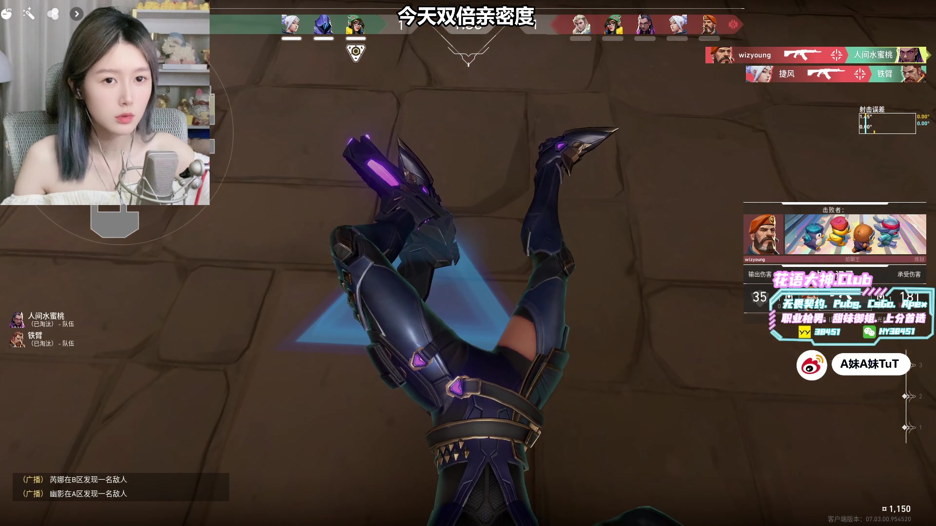 【2023-08-27 20点场】A妹A妹：【呆猪】人间水蜜桃
