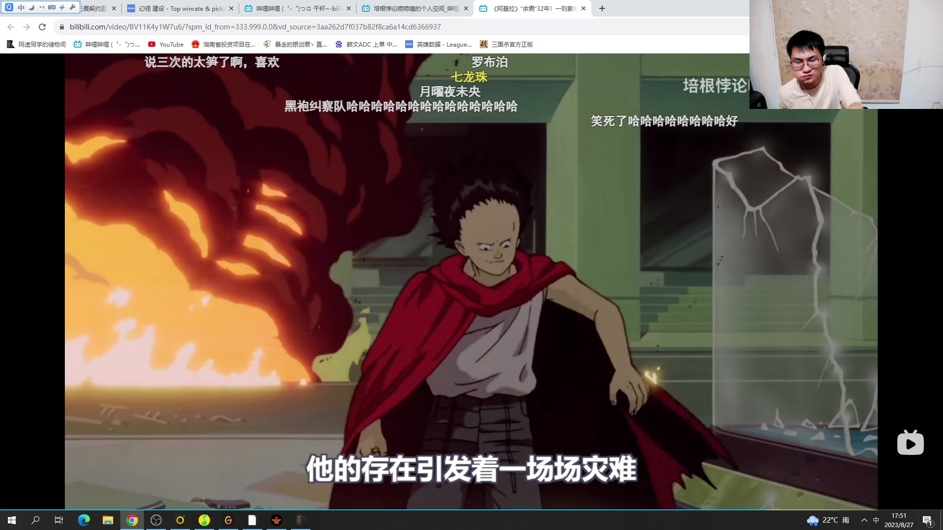 【2023-08-27 17点场】暴走的银剑君丶：银剑君：劈劈劈！`