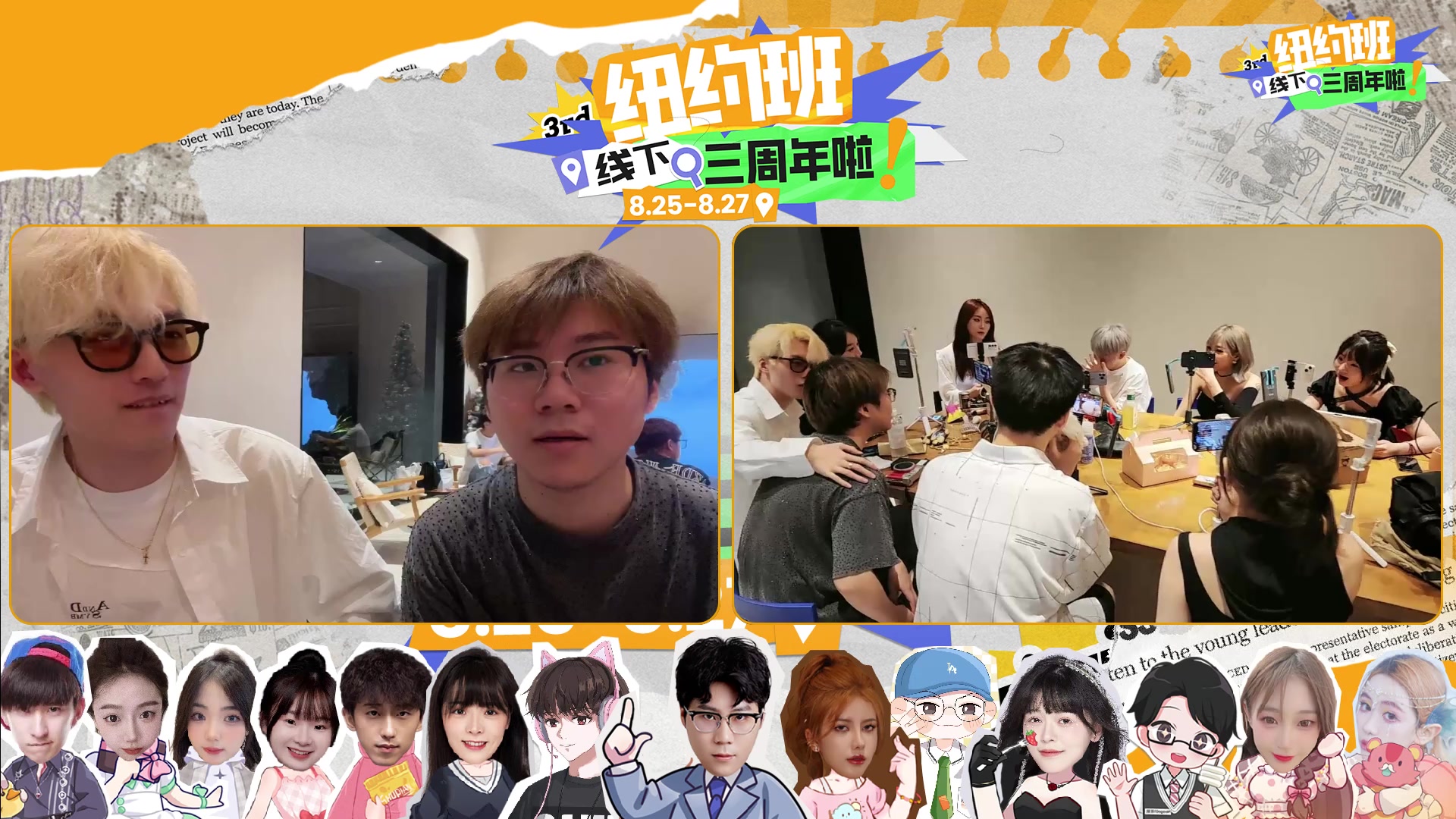 【2023-08-27 19点场】imxiaoxin：【✘-✘】团建3周年 