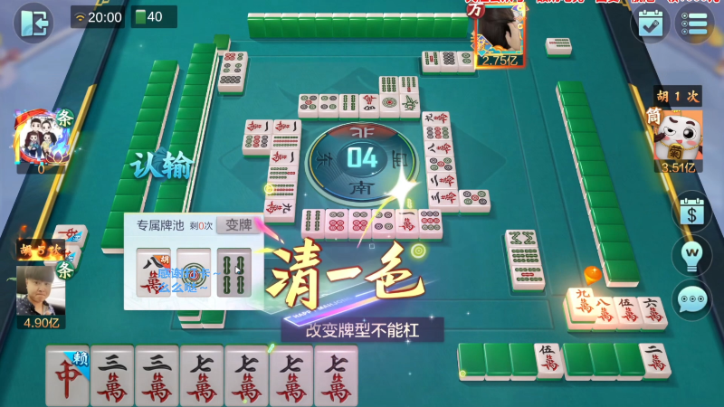 【欢乐麻将】靓旭的精彩时刻 20230827 17点场