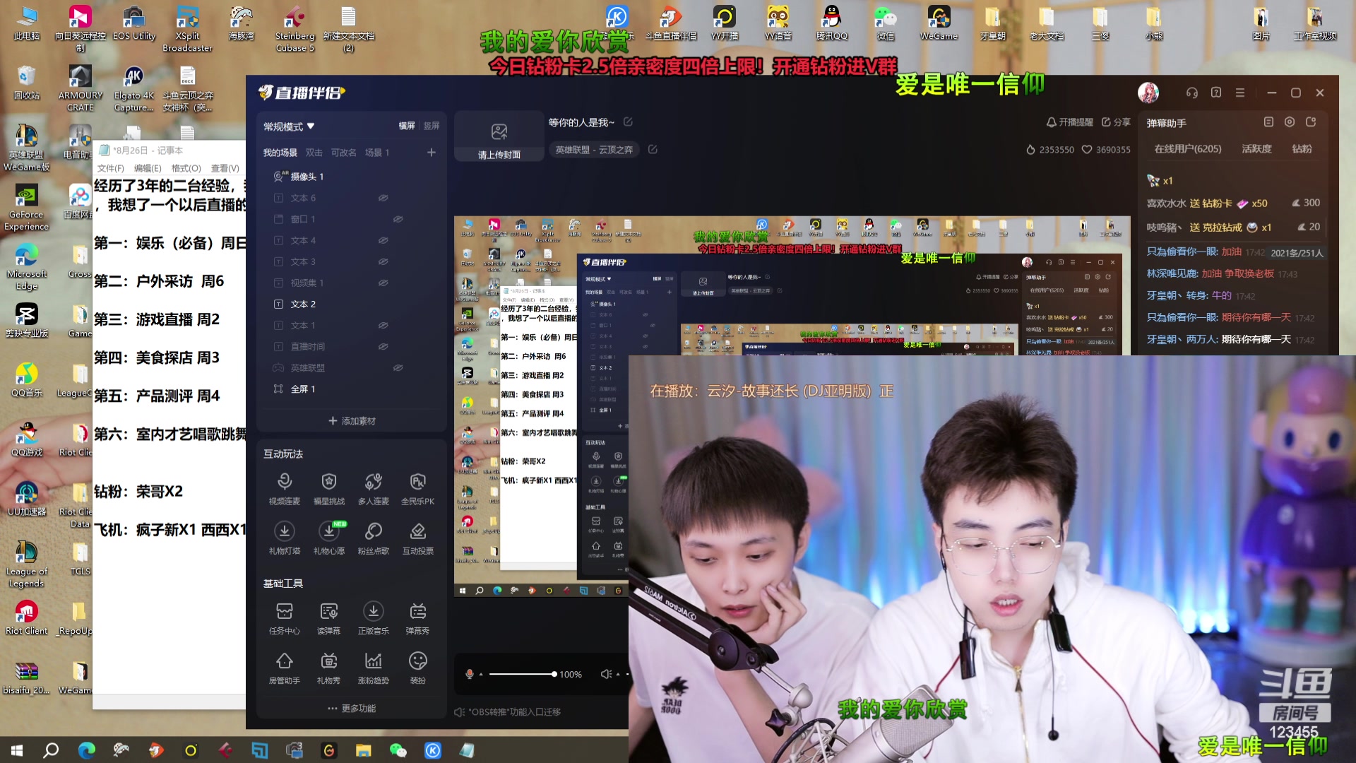 【2023-08-27 17点场】南波儿大魔王丶：等你的人是我~