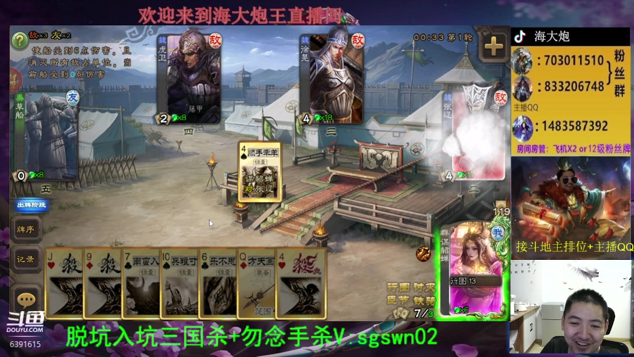 【2023-08-27 00点场】海大炮王o：今晚23点有太虚环节