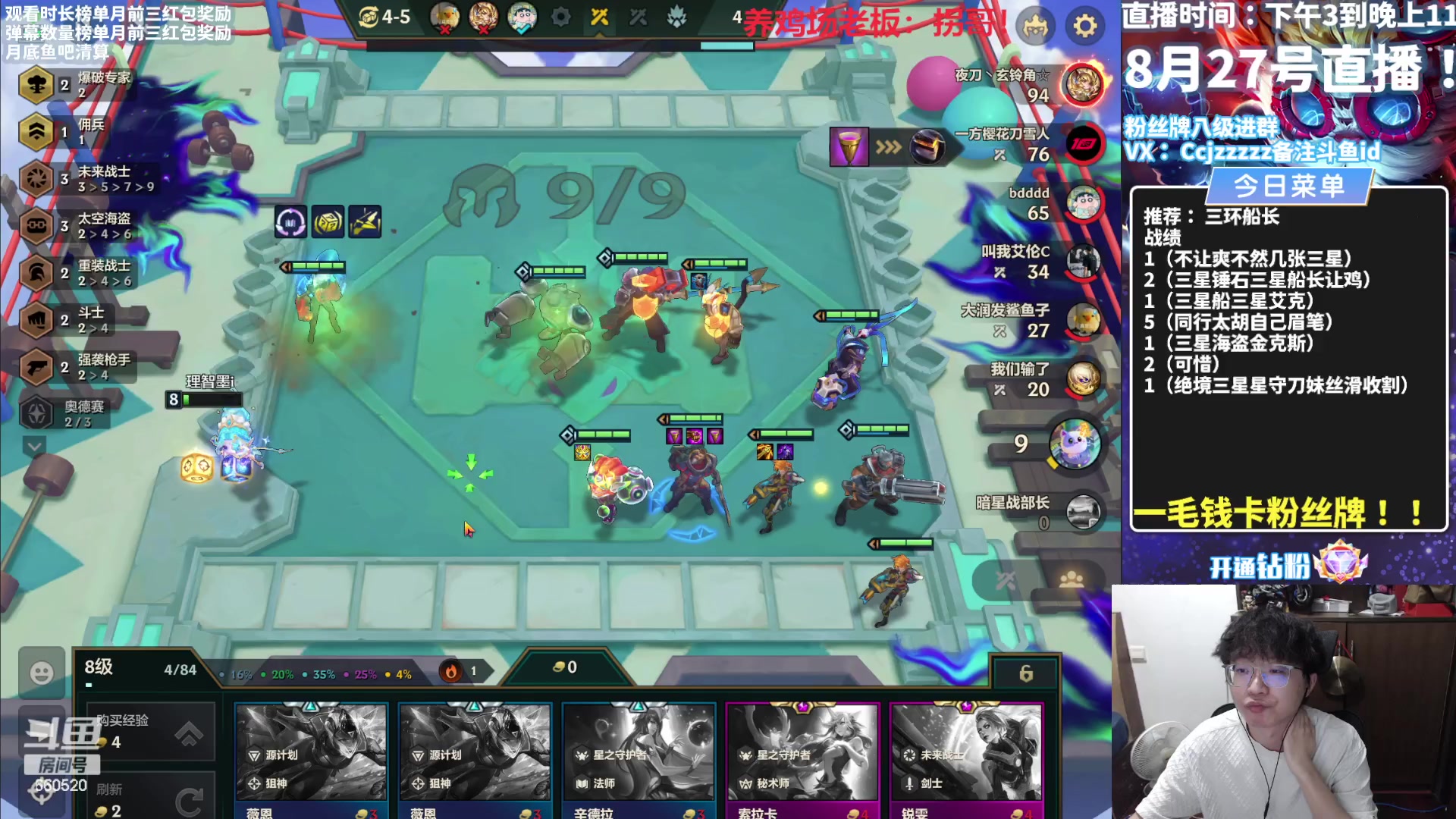 【2023-08-27 17点场】不太嘻哈的Ccj：勾运主播只玩海盗！