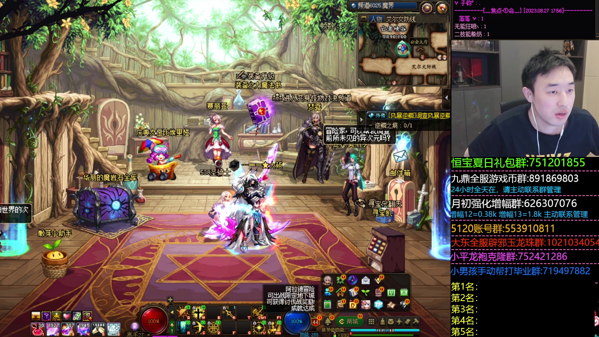 【2023-08-27 18点场】疯奶丶大硕：8点奶牛杯军团决赛.冠军花落谁家