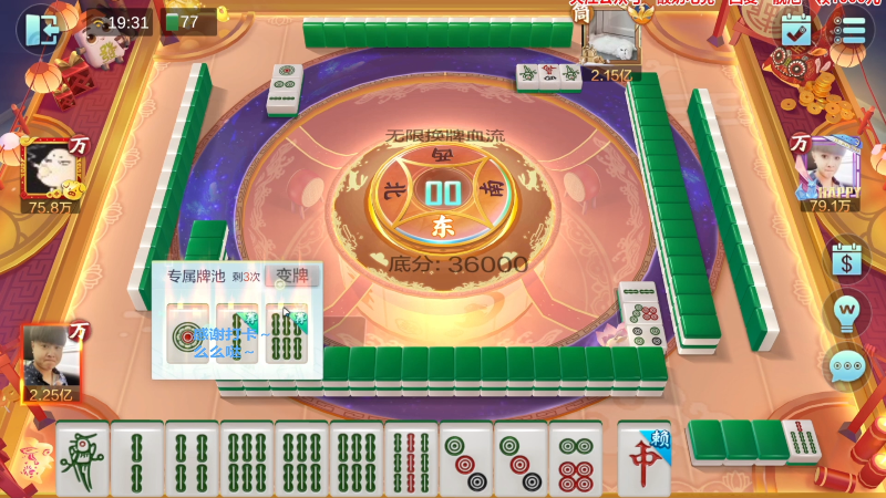 【欢乐麻将】靓旭的精彩时刻 20230827 14点场