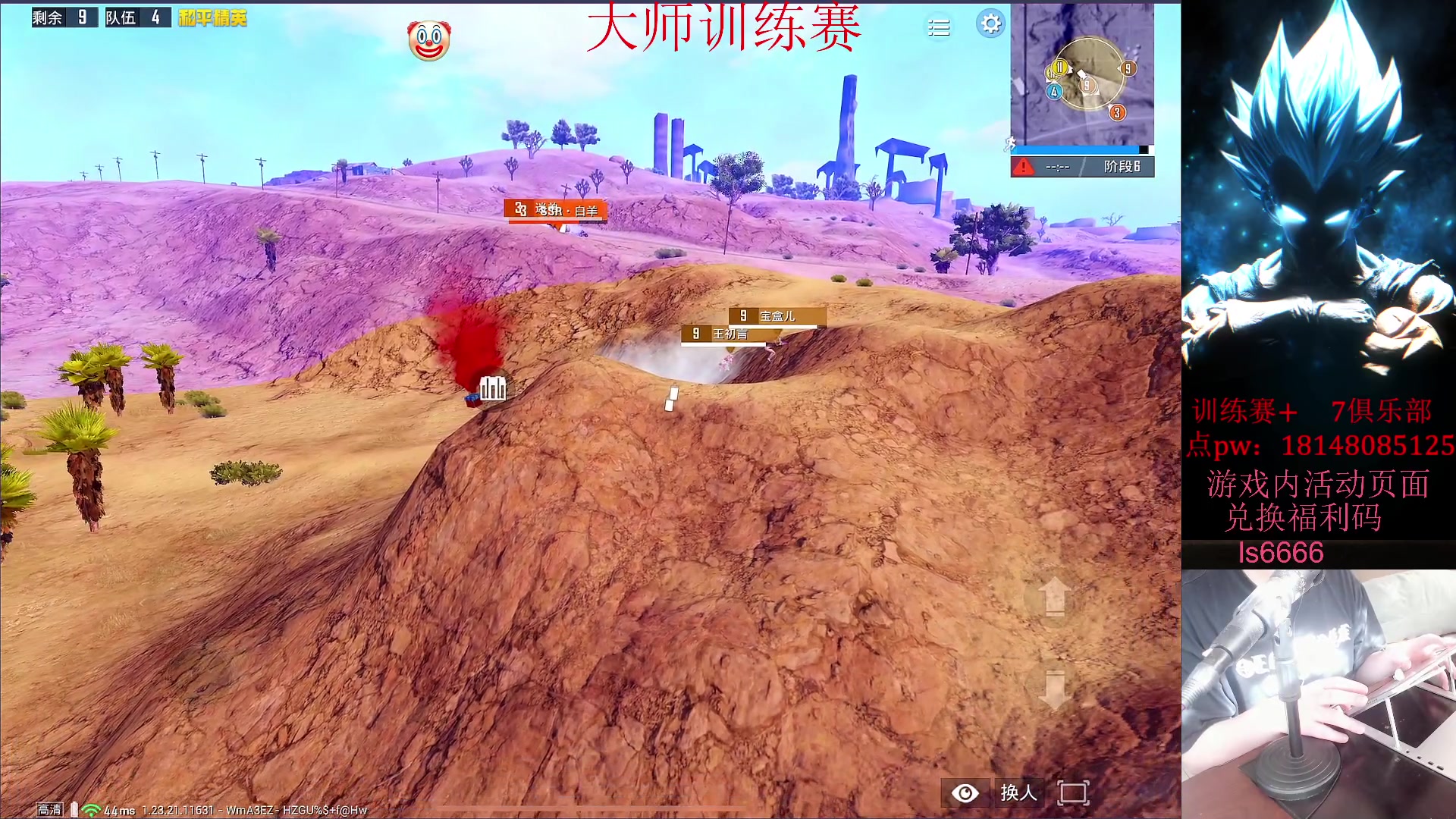 【2023-08-27 16点场】六神弟弟Tht：【大师训练赛ob解说】