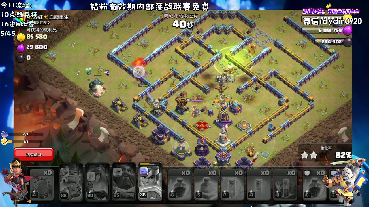 【2023-08-26 20点场】zzz大M丶：大M：COC百科全书不懂就问~10点比赛